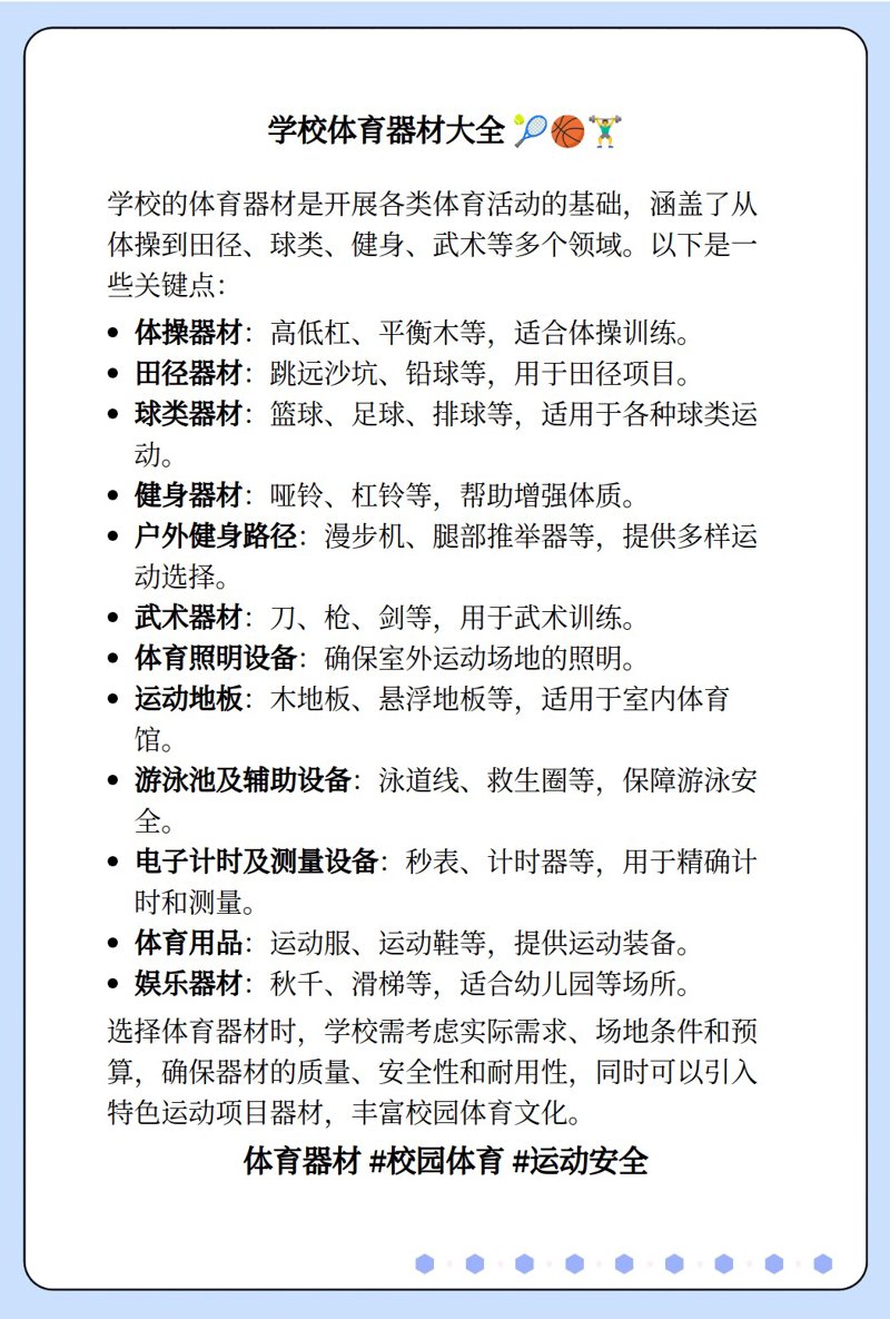 篮球架:走进体育运动的新方式